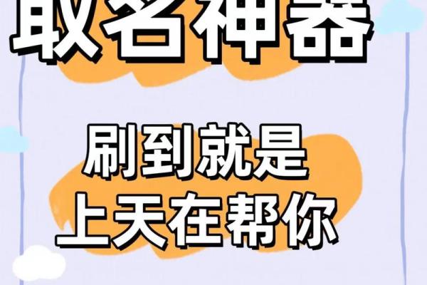 游戏名字生成器推荐:为你的游戏角色起个完美名字 游戏名字生成器推荐:为你的游戏角色起个完美名字
