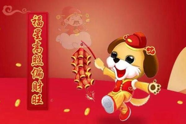 狗年出生者的命运与事业运势展望 狗年出生者的命运与事业运势展望
