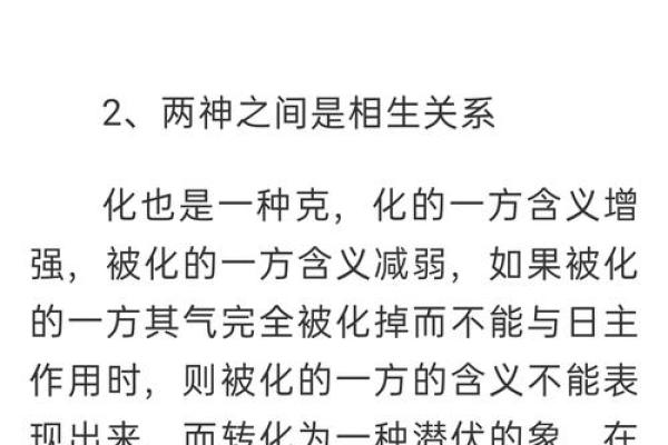 八字命理的深层含义与人生发展关系 八字命理的深层含义与人生发展关系