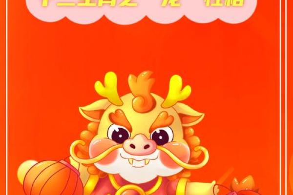 属龙的特征与运势解析 属龙的特征与运势解析