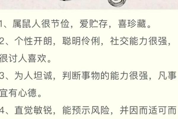 探索属相的生肖特征 探索属相的生肖特征