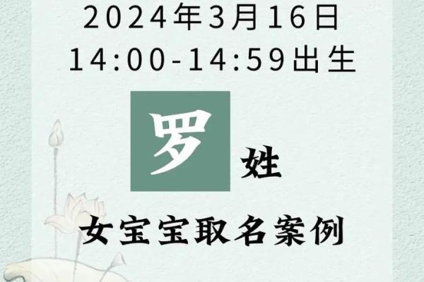 罗姓女孩名字趋势与新颖选择 罗姓女孩名字趋势与新颖选择