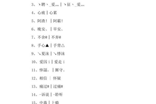 情侣名字搭配推荐 简洁又富有寓意的选择 情侣名字搭配推荐 简洁又富有寓意的选择