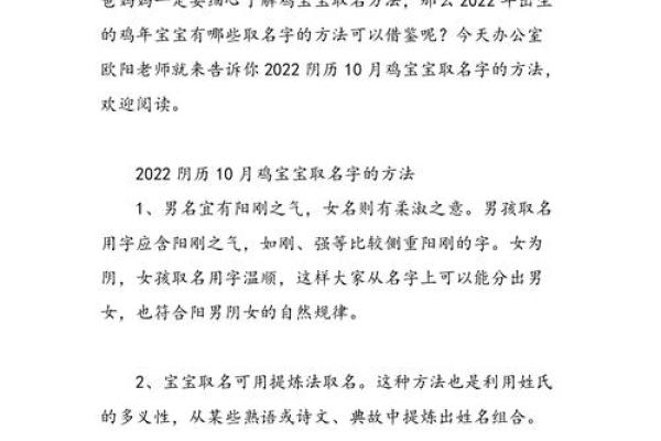 给你的鸡宝宝起个有趣又有个性的名字技巧