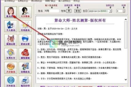适合离家发展的命格特征