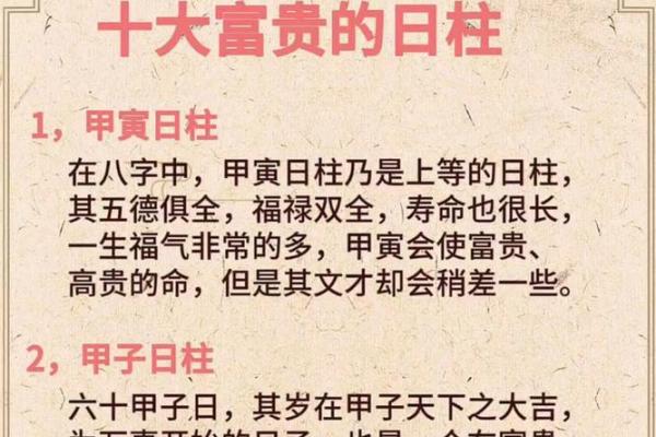 甲子日柱婚姻中可能面临的挑战 甲子日柱婚姻中可能面临的挑战