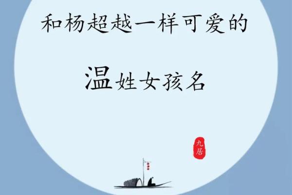 适合女孩子的温柔优雅名字精选 适合女孩子的温柔优雅名字精选