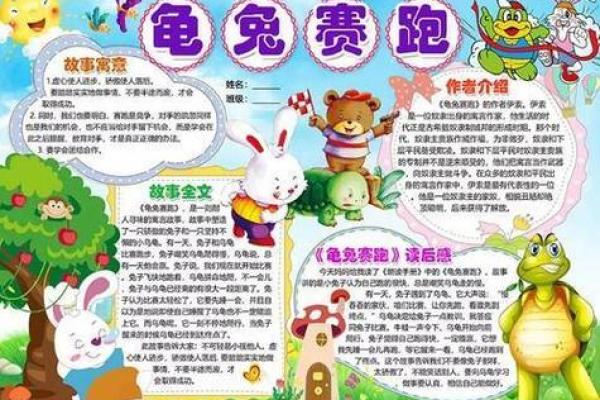 兔子和老鼠相配吗?从自然到寓言的深度解读 兔子和老鼠相配吗?从自然到寓言的深度解读