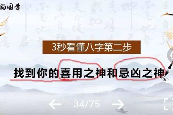 喜命是什么意思?一探命理中的幸运之道 喜命是什么意思?一探命理中的幸运之道