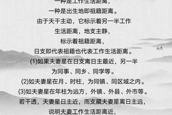八字命理揭秘:如何从八字看你的另一半是怎样的人 八字命理揭秘:如何从八字看你的另一半是怎样的人