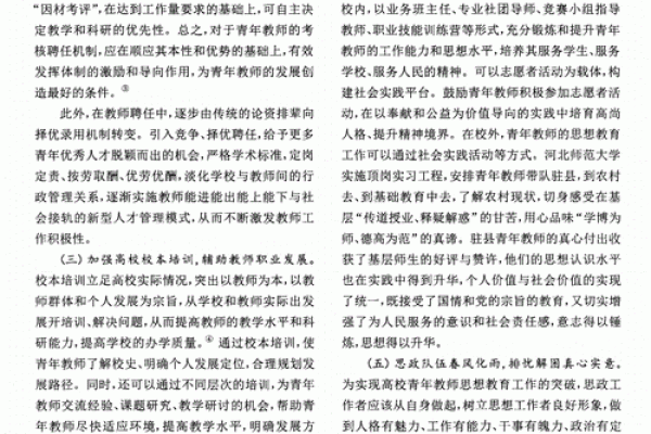无婚姻八字的人生困境与突破之道 无婚姻八字的人生困境与突破之道