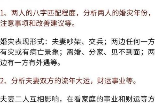 八字中的暗合分析与命运解读 八字中的暗合分析与命运解读
