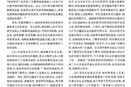 无婚姻八字的人生困境与突破之道