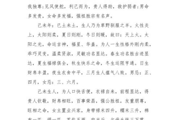 出生的人属羊,命运特点解析 出生的人属羊,命运特点解析