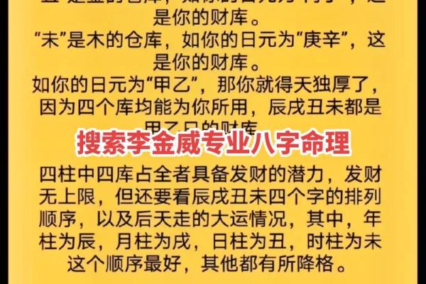 八字好准的秘密:如何通过命理预测未来运势 八字好准的秘密:如何通过命理预测未来运势