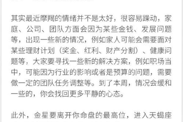 摩羯座运势预测:稳定中孕育变化的时刻 摩羯座运势预测:稳定中孕育变化的时刻