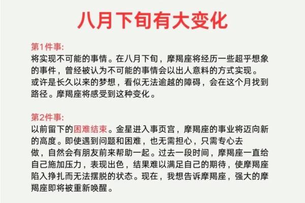 摩羯座运势预测:稳定中孕育变化的时刻 摩羯座运势预测:稳定中孕育变化的时刻