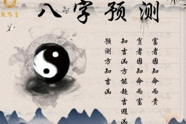 命网八字算命揭秘:如何通过八字预测未来运势 命网八字算命揭秘:如何通过八字预测未来运势