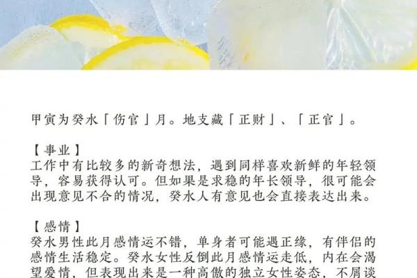 什么名字可以带来水命运势的提升 什么名字可以带来水命运势的提升