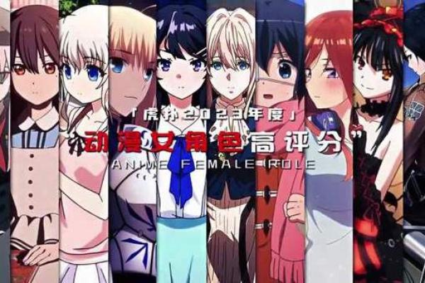 动漫女角色名字大全及含义 动漫女角色名字大全及含义