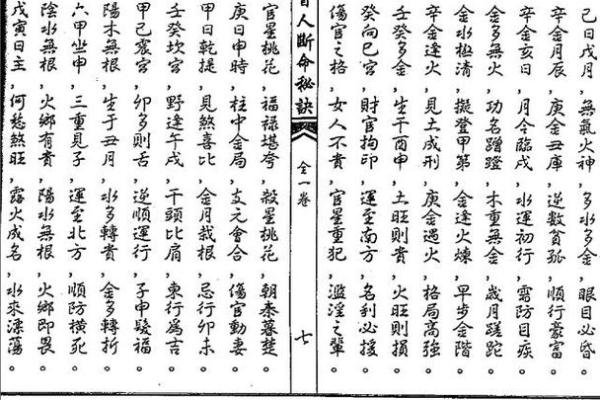 长流水命的意义与特点解析 长流水命的意义与特点解析