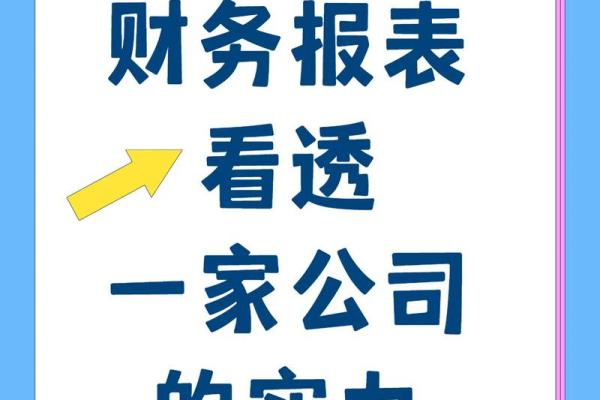 如何为公司财务部门起一个既专业又有创意的名称 如何为公司财务部门起一个既专业又有创意的名称