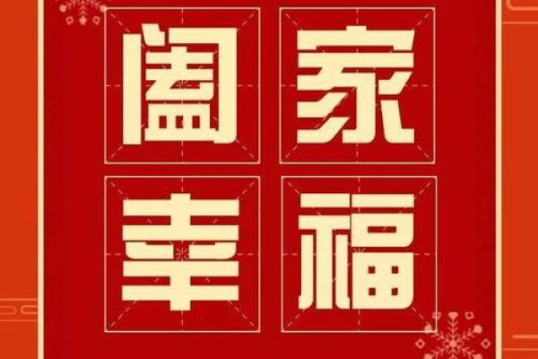 福星闪耀,今日运势红红火火 福星闪耀,今日运势红红火火