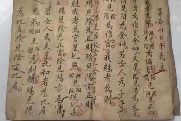八字算命揭秘:如何通过命理分析获得人生方向 八字算命揭秘:如何通过命理分析获得人生方向