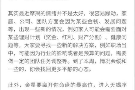 摩羯座运势预测：稳定中孕育变化的时刻