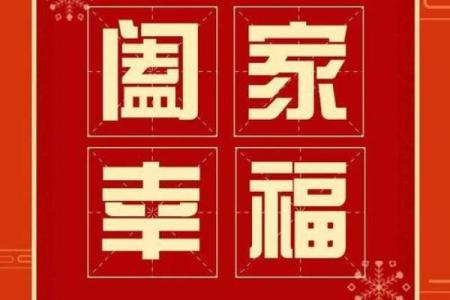 福星闪耀，今日运势红红火火