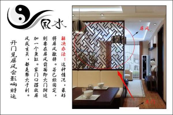 如何打造没有后门的家居风水,提升家运 如何打造没有后门的家居风水,提升家运