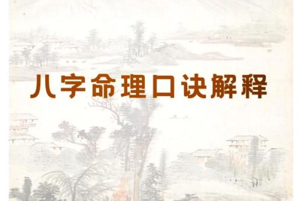 八字命理的起源与发展探秘 八字命理的起源与发展探秘