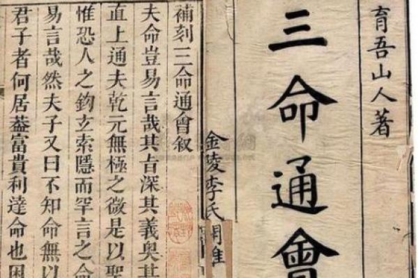 从零开始学八字:入门基础知识全解析 从零开始学八字:入门基础知识全解析