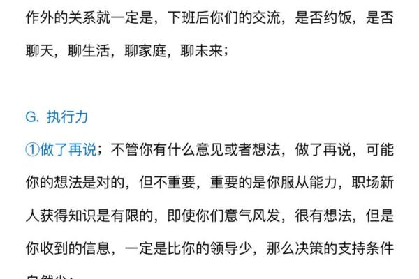 职场运势:成功求职的秘诀与建议 职场运势:成功求职的秘诀与建议