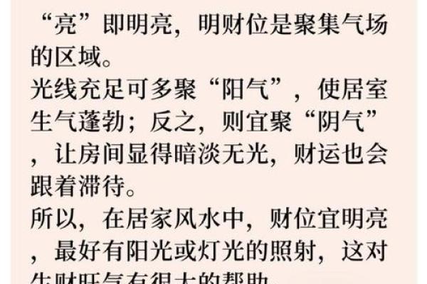 家中财位如何布置才能助旺财运 家中财位如何布置才能助旺财运