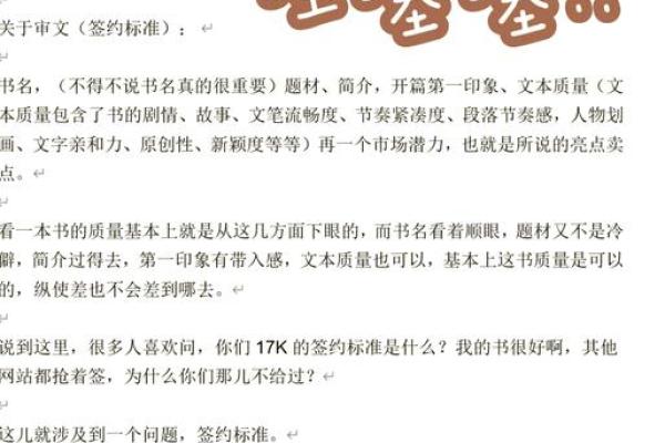 打造独特小说题目的秘诀 打造独特小说题目的秘诀