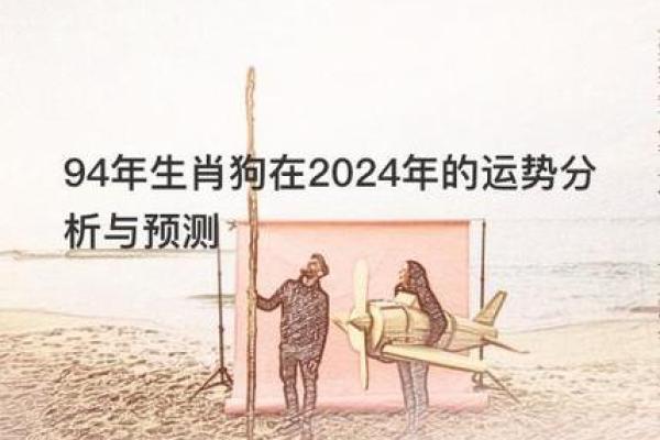 生肖分析与运势预测 生肖分析与运势预测