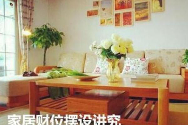 家居风水布置学价格如何影响家居装修决策 家居风水布置学价格如何影响家居装修决策