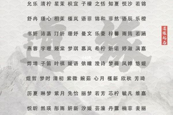 淇字在女孩名字中的独特寓意与美好象征 淇字在女孩名字中的独特寓意与美好象征