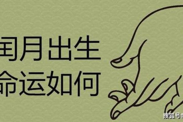 出生的人命运如何?一生运势揭秘 出生的人命运如何?一生运势揭秘