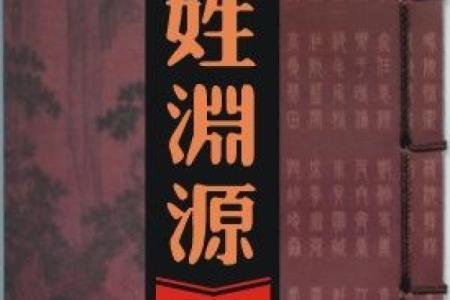 耿姓女宝宝起名：从传统到现代的灵感来源