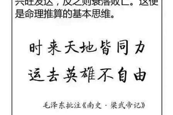 八字天机解析:揭示命运背后的深层玄机 八字天机解析:揭示命运背后的深层玄机
