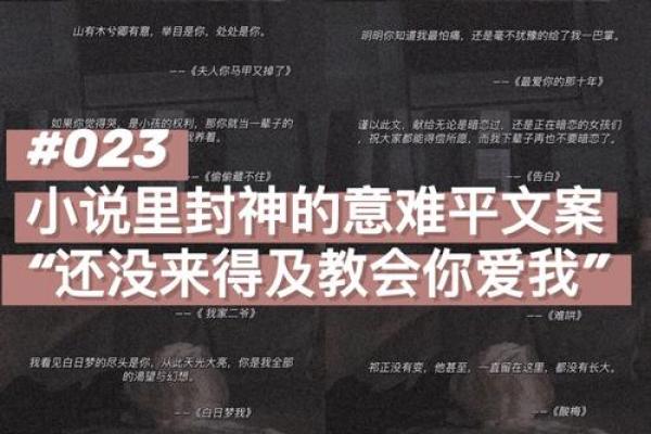 小说题目大全:让你的作品脱颖而出 小说题目大全:让你的作品脱颖而出