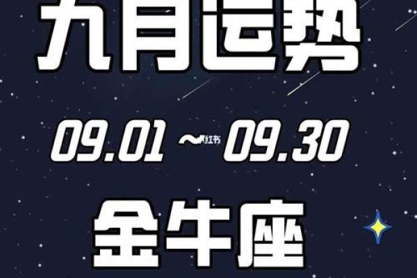金牛座恋爱运势:耐心与坚持将带来甜蜜回报 金牛座恋爱运势:耐心与坚持将带来甜蜜回报