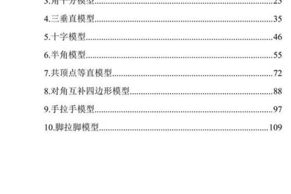 八字模型结论如何帮助你做出更精准的生活决策 八字模型结论如何帮助你做出更精准的生活决策