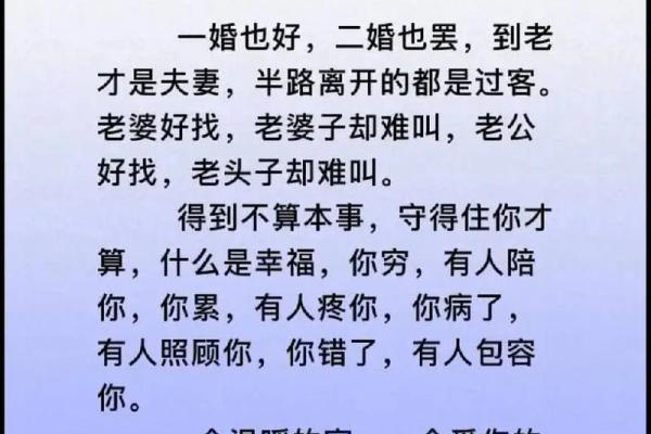 婚姻中的属性匹配:如何确保两人关系和谐 婚姻中的属性匹配:如何确保两人关系和谐
