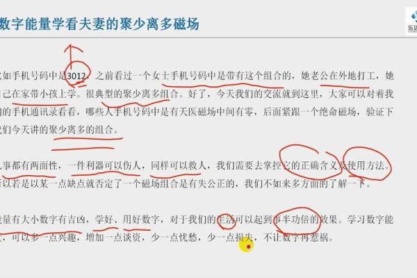 解密数字测验如何揭示你的运势变化 解密数字测验如何揭示你的运势变化