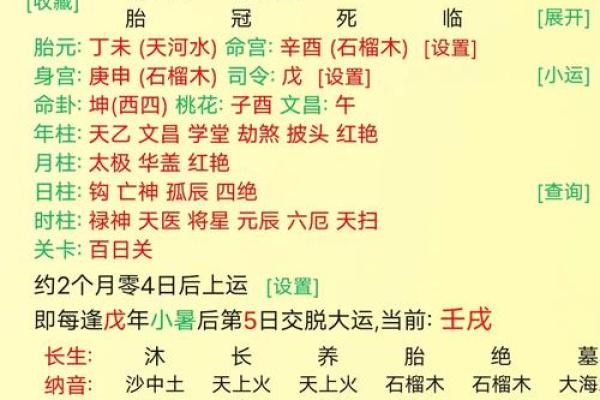 八字命局如何影响婚姻关系 八字命局如何影响婚姻关系