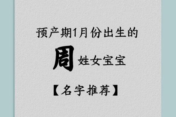 给周姓宝宝取名,寓意与音韵的完美结合 给周姓宝宝取名,寓意与音韵的完美结合