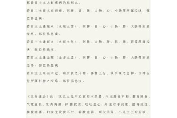 生辰八字换算方法与技巧解析 生辰八字换算方法与技巧解析